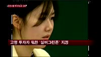 증권사들, 투자자보호 강화 위해 '변신'
