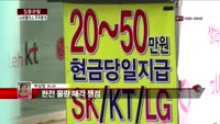 [집중관찰] LG유플러스 (6) 주주분석 - 박상정 M머니 기자
