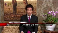 [집중관찰] LG유플러스 (10) 종합분석 - 주병선·양세헌 MBN골드 전문가