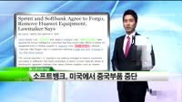 [외신브리핑]미국, 비숙련 외국인 취업비자 늘려