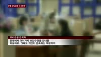 신종금융사기 파밍 발생에도 은행·금감원 '수수방관'