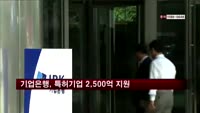 기업은행, 우수특허 중소기업에 2,500억 지원
