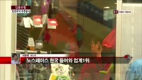 [집중관찰] 영원무역 (6) 주주분석 - 서환한 M머니 기자