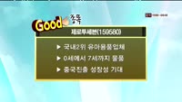 [관심종목] 제로투세븐(159580)