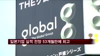 일본기업 실적 전망 53개월만에 최고치