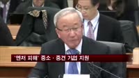정부, '엔저 피해' 중소·중견 기업 지원 나선다
