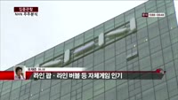 [집중관찰] NHN (6) 주주분석 - 유재준 M머니 기자