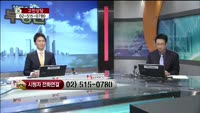 [생방송부동산] 고민상담