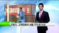 [외신브리핑]EU 구글에 법적 제재 집행