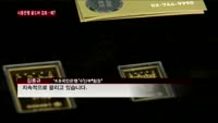 KB국민은행 골드 바 '대박'…우리·하나은행 적극 검토