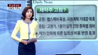 [김나래의 데일리 노트] 시장을 이기는 오늘장 키워드