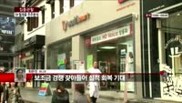 [집중관찰] SK텔레콤 (6) 주주분석 - 최은진 M머니 기자