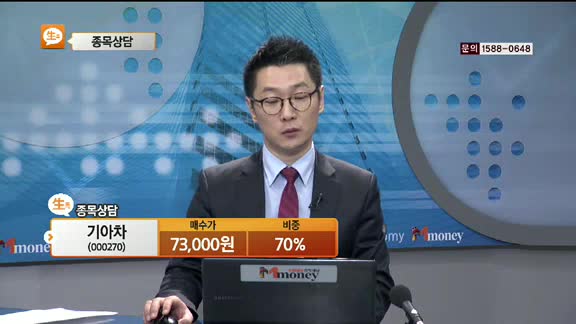 [종목상담] 기아차(000270)