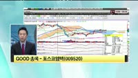 [관심종목] 포스코엠텍(009520)
