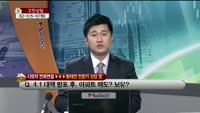 [생방송부동산] 고민상담
