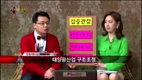 [집중관찰] 한화케미칼 (10) 종합분석 - 가의현·최영동 MBN골드 전문가