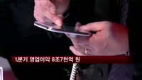 삼성전자, 1분기 영업이익 8조7천억…전년비 53% 상승