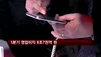 삼성전자, 1분기 영업익 8.7조…52.9% 증가