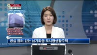 [생방송부동산] TV중개소