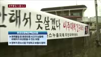 잇따른 화학물질 유출사고…정부, 관련 보험도입 추진
