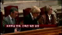 포르투갈 헌재, 긴축안 위헌 결정…구제금융 빨간불