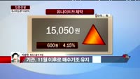 [집중관찰] 유나이티드제약 (3) 이슈 분석  - 박준현 토러스증권 차장