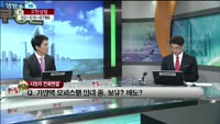 [생방송부동산] 고민상담
