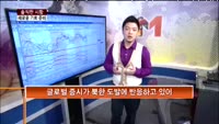 [솔직한 시황] 새로운 기회 준비