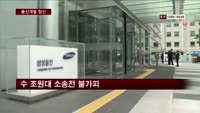 용산 개발 청산 절차…'줄소송' 예고