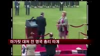 마가릿 대처 전 영국 총리 타계