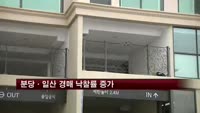 분당·일산 경매 낙찰률 증가