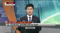 [생방송부동산] 고민상담