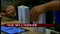 "아이폰 1분기 3,700만 대 판매 추산"