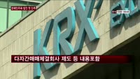 5억 이상 임원 연봉 공개
