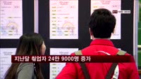 지난달 취업자 24만 9000명 증가