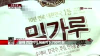 [집중관찰] CJ제일제당 (6) 주주분석 - 유재준 M머니 기자