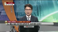 [생방송부동산] 고민상담