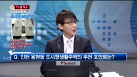 [생방송부동산] TV중개소