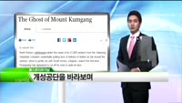 [모닝 브리핑] 한국, 북한위협으로 외평채 발행 늦춰 
