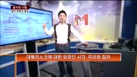 [솔직한 시황] 달러 방향성 중요