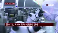 김동선 중소기업연구원장 "대·중소기업 상생환경 만들어야"