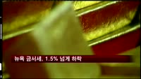 국제 금 시세, 연준 자산매입 종료 가능성에 하락