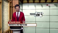 [인생역전한방] 새로운 인생역전 한방, 바로 이 종목 (11)