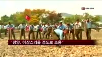 "평양, 이상스러울 정도로 조용"
