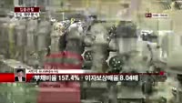 [집중관찰] 만도 (5) 재무분석 - 서민석 하나대투증권 차장
