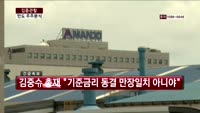 [집중관찰] 만도 (6) 주주분석 - 서환한 M머니 기자