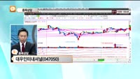 [종목상담] 대우인터내셔널(047050)