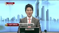 [생방송부동산] 고민상담