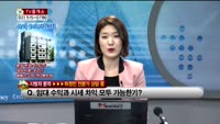[생방송부동산] TV중개소