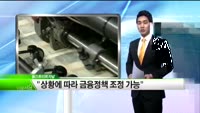 [모닝 브리핑] 일본 자동차기업 미국서 대규모 리콜 